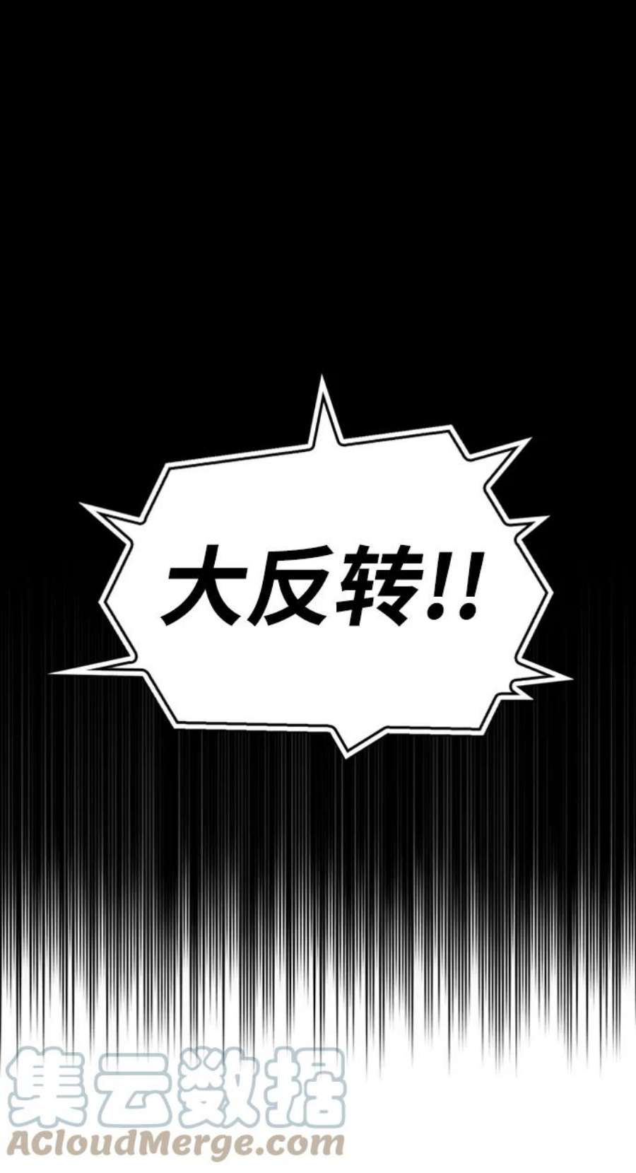 答辩超人游戏漫画,第9话 113图