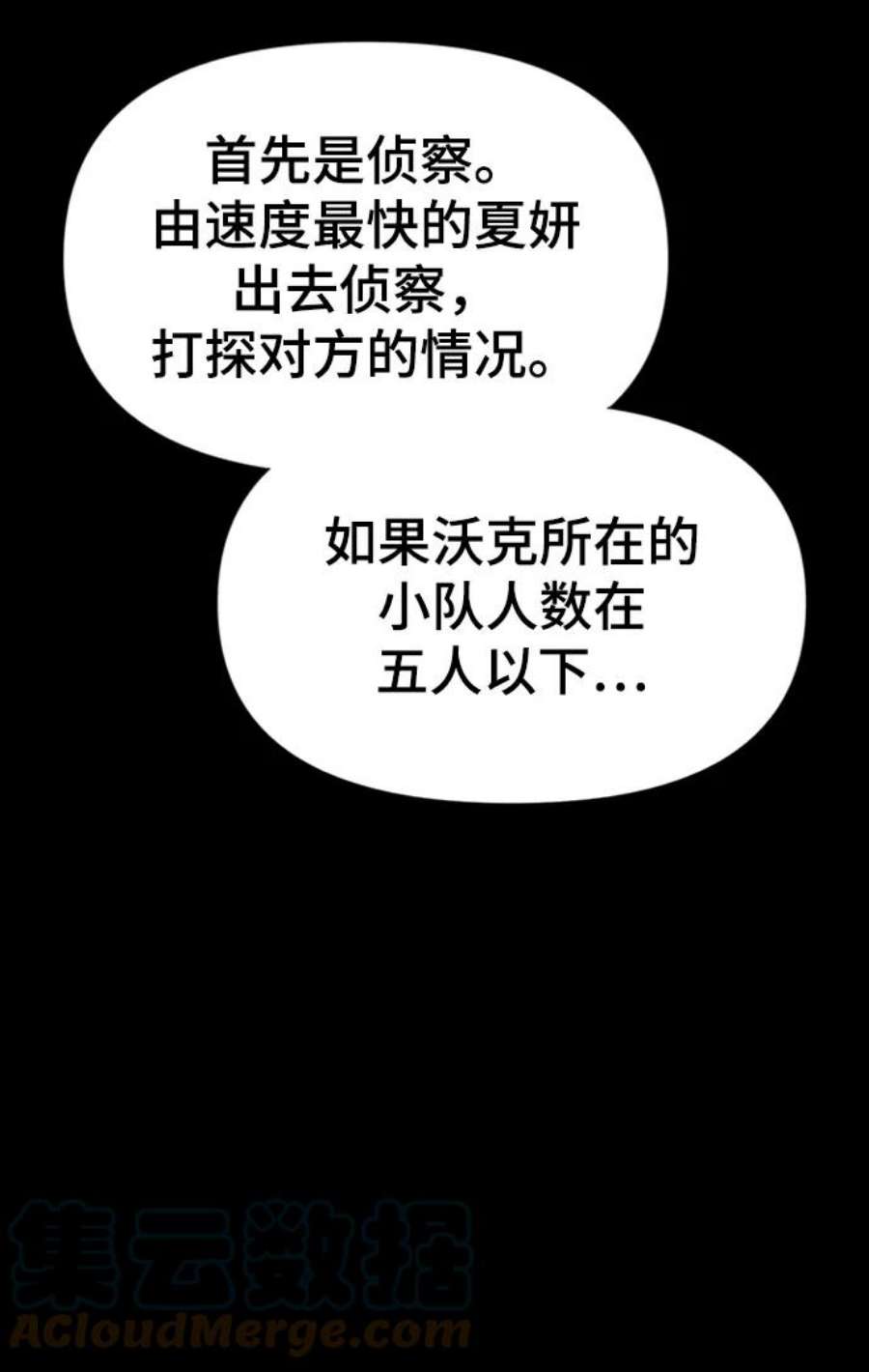 答辩超人游戏漫画,第9话 53图