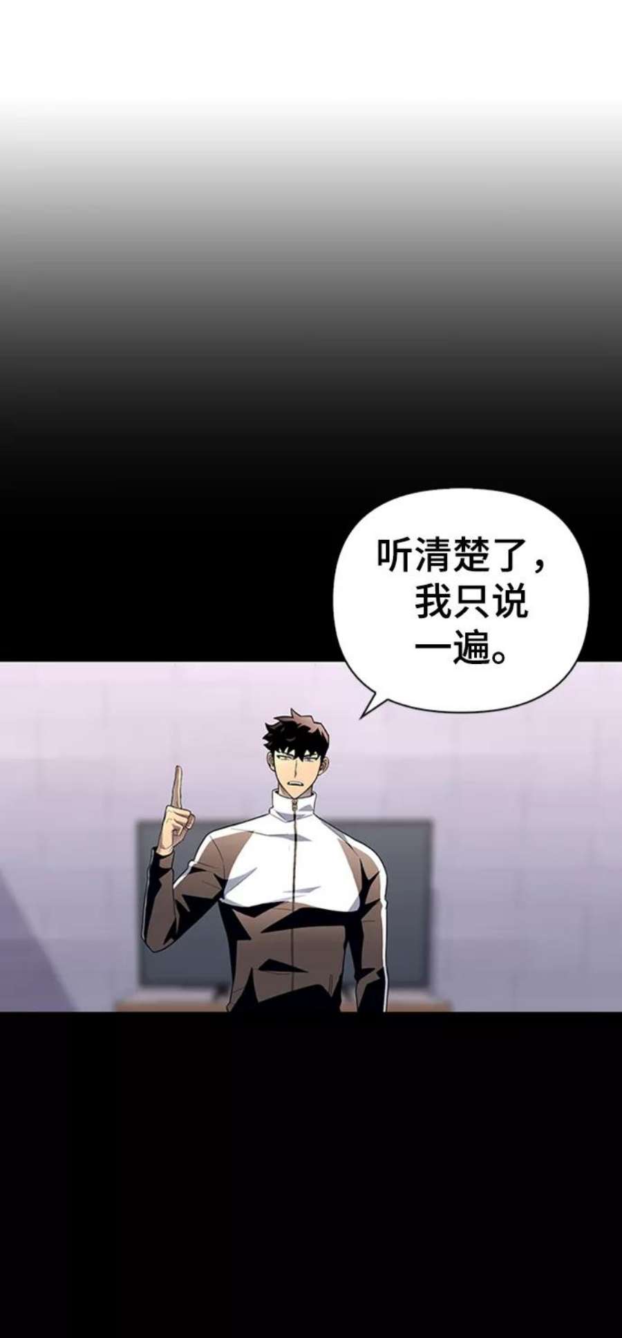 答辩超人游戏漫画,第9话 52图