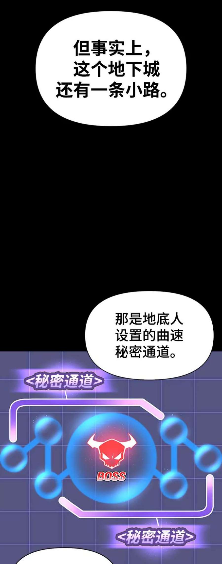 答辩超人游戏漫画,第9话 56图