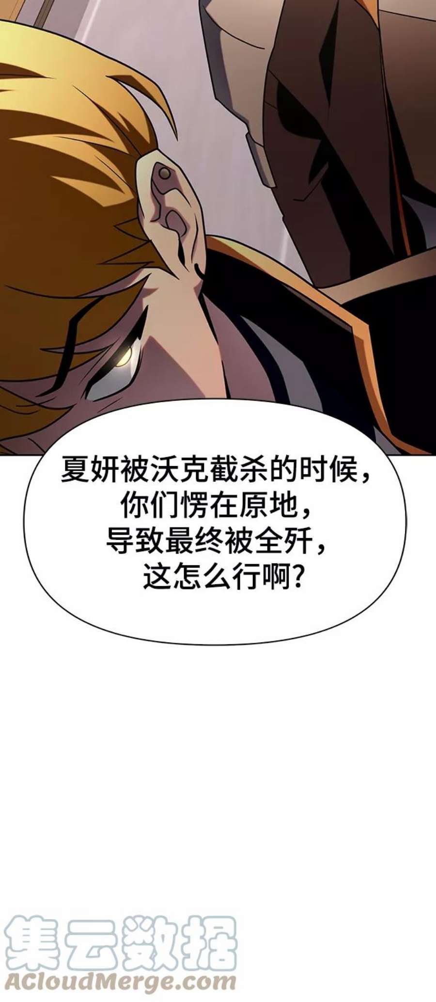 答辩超人游戏漫画,第9话 13图