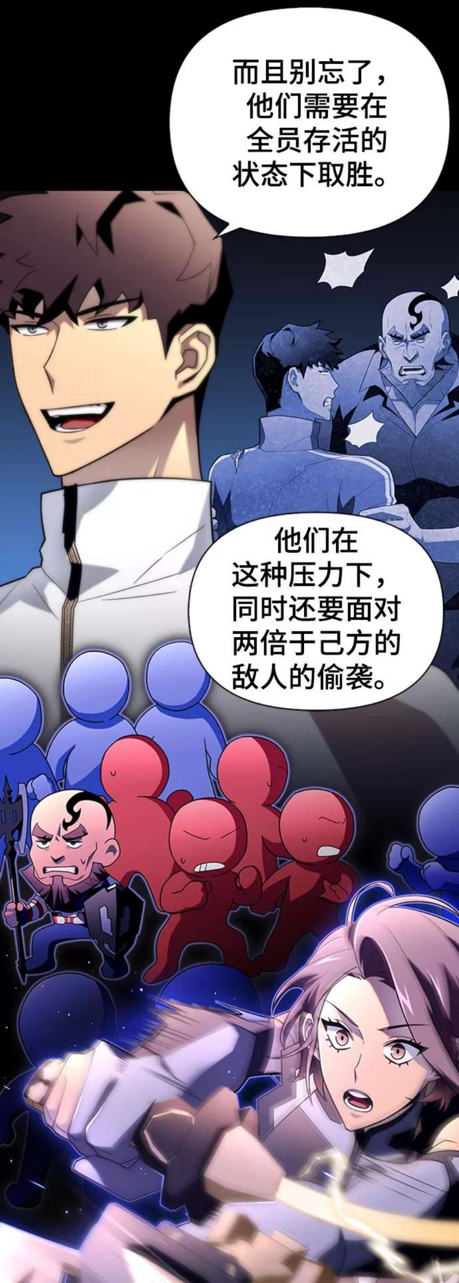 答辩超人游戏漫画,第9话 72图