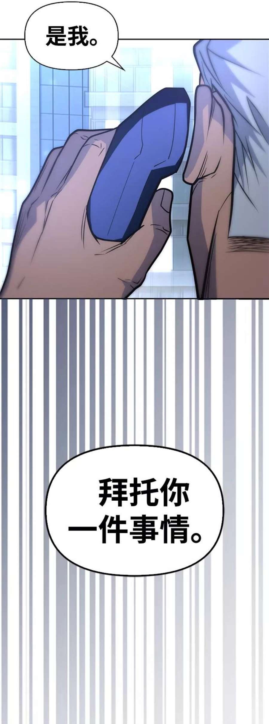 超人游戏免费玩漫画,第10话 107图