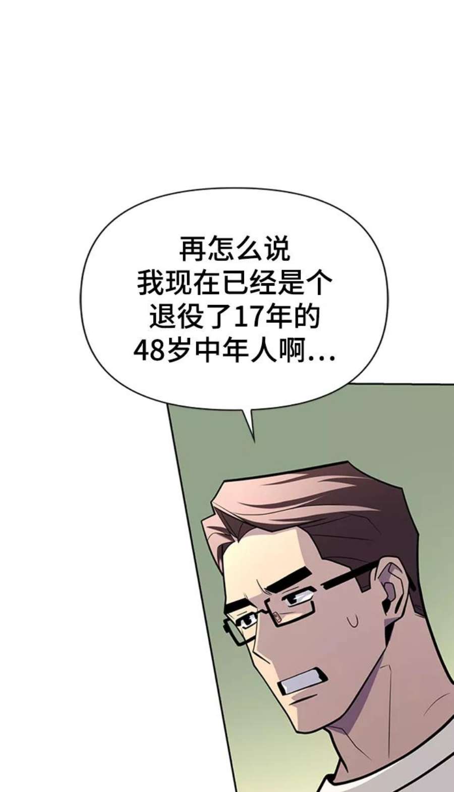 超人游戏免费玩漫画,第10话 95图