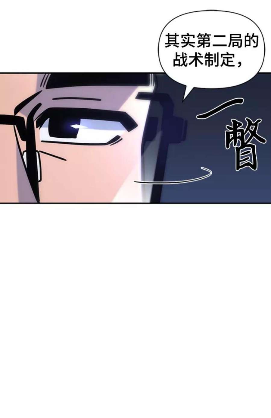 超人游戏免费玩漫画,第10话 26图