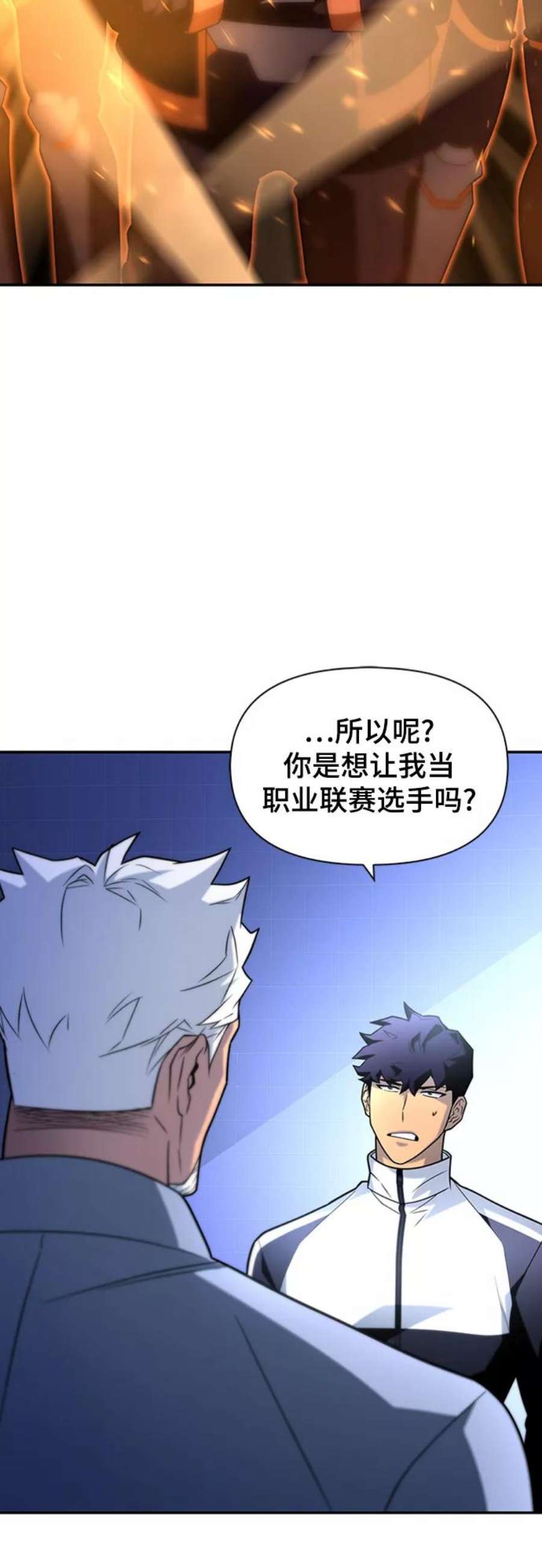 超人游戏免费玩漫画,第10话 54图