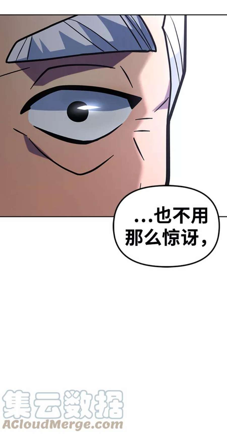 超人游戏免费玩漫画,第10话 61图