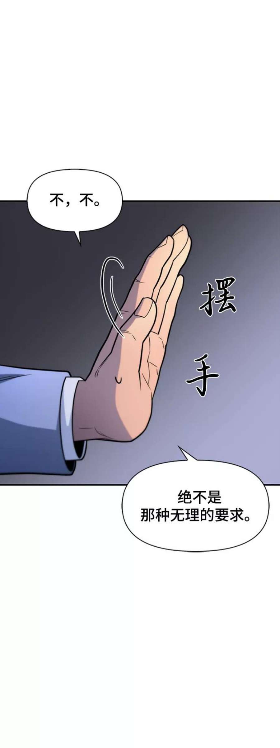 超人游戏免费玩漫画,第10话 55图