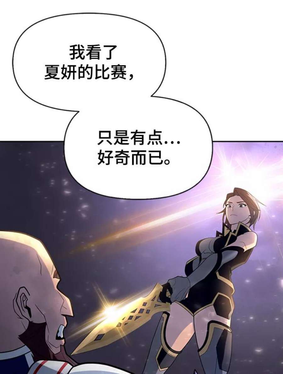 超人游戏免费玩漫画,第10话 62图