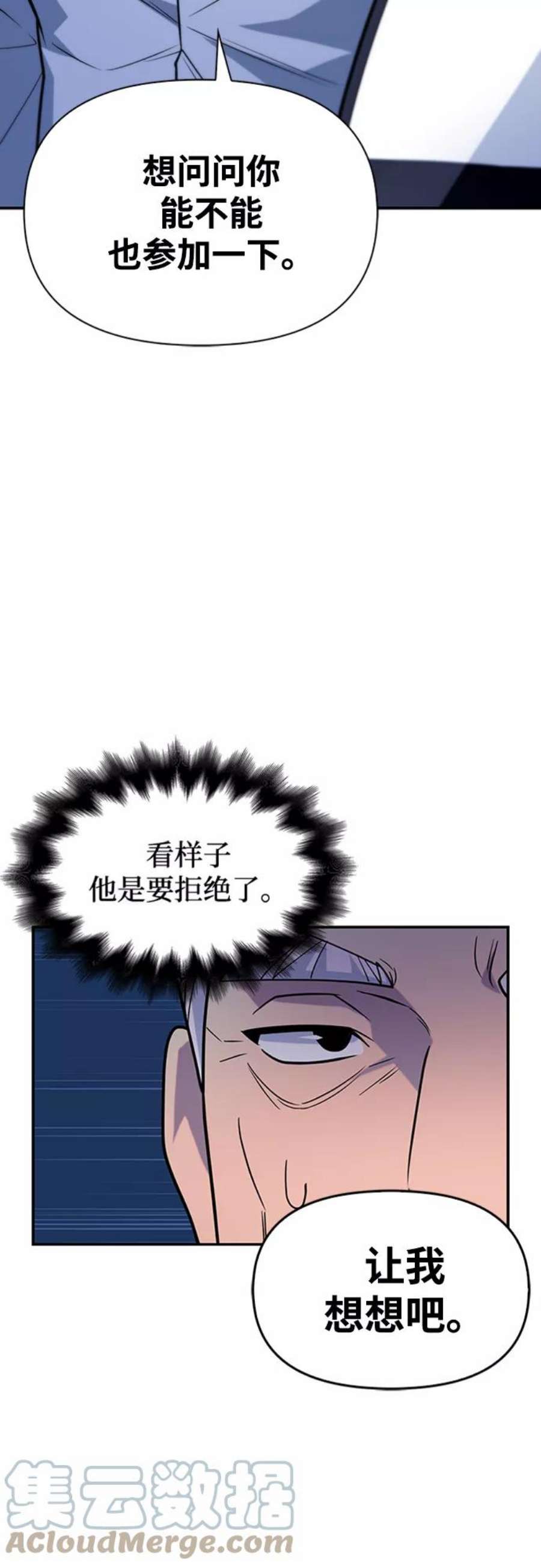 超人游戏免费玩漫画,第10话 57图