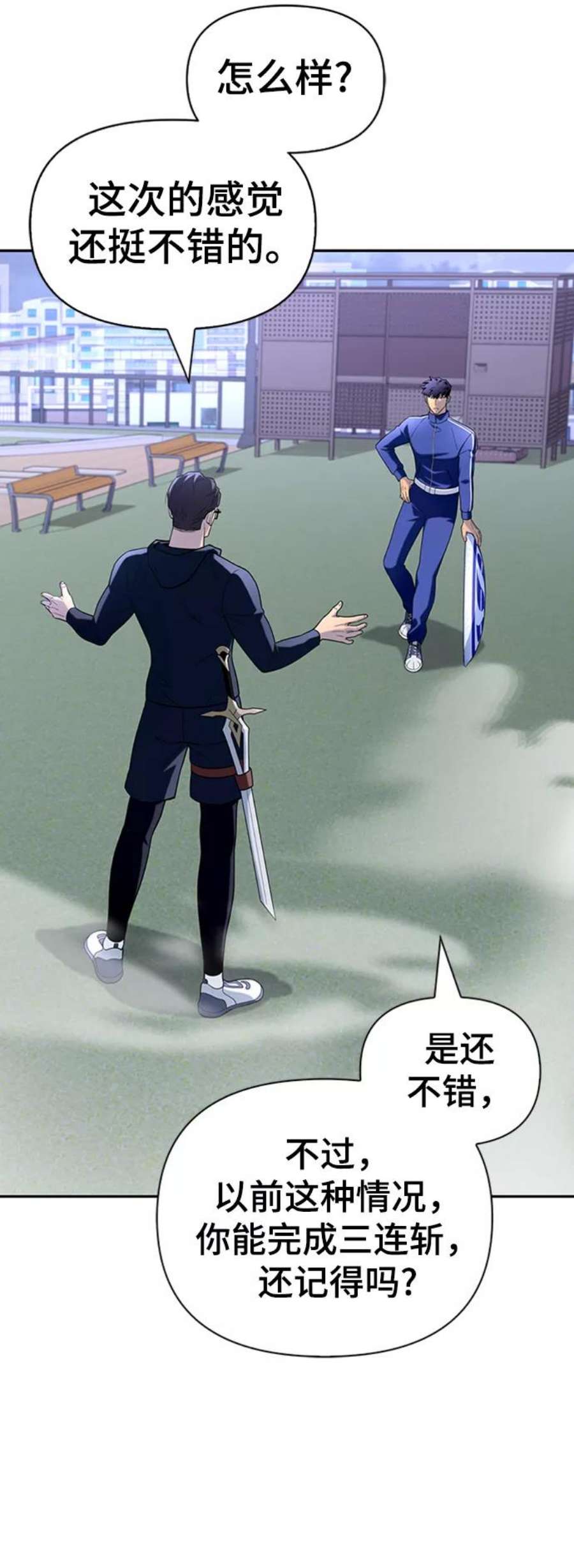 超人游戏免费玩漫画,第11话 18图