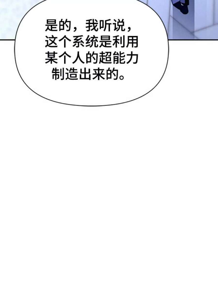 超人游戏免费玩漫画,第11话 38图