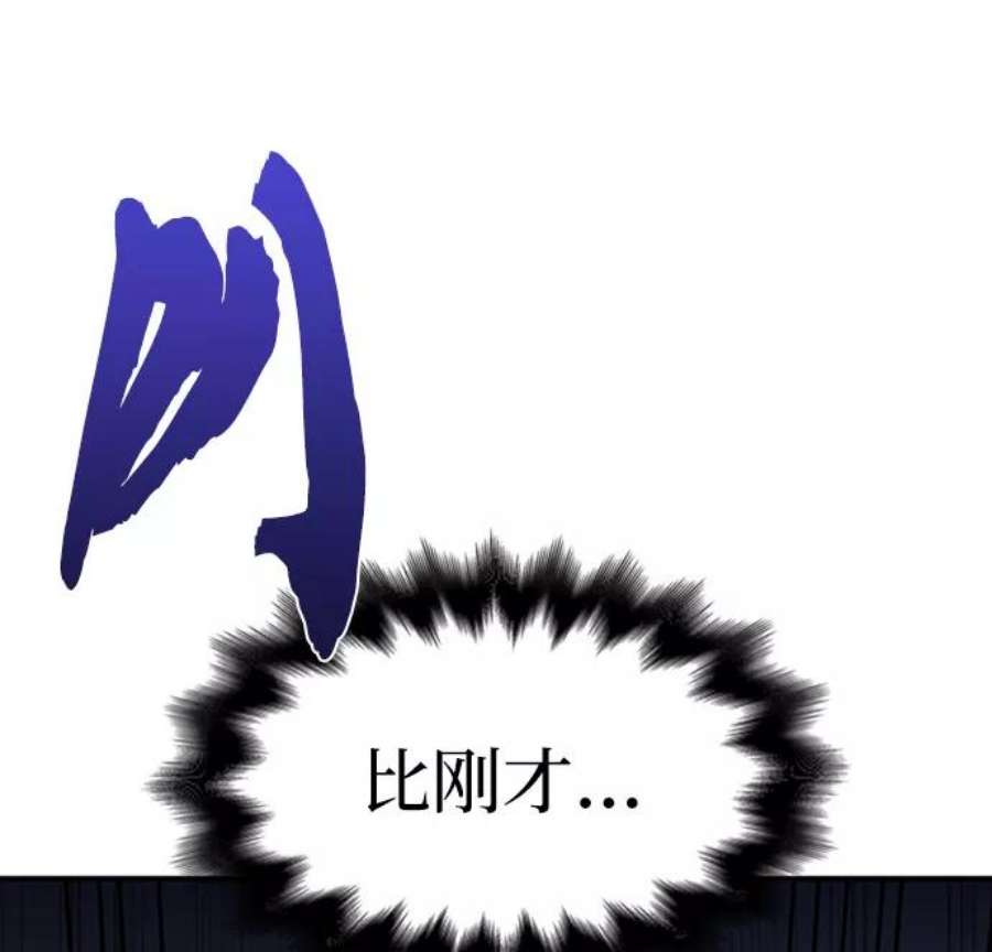 超人游戏免费玩漫画,第11话 90图