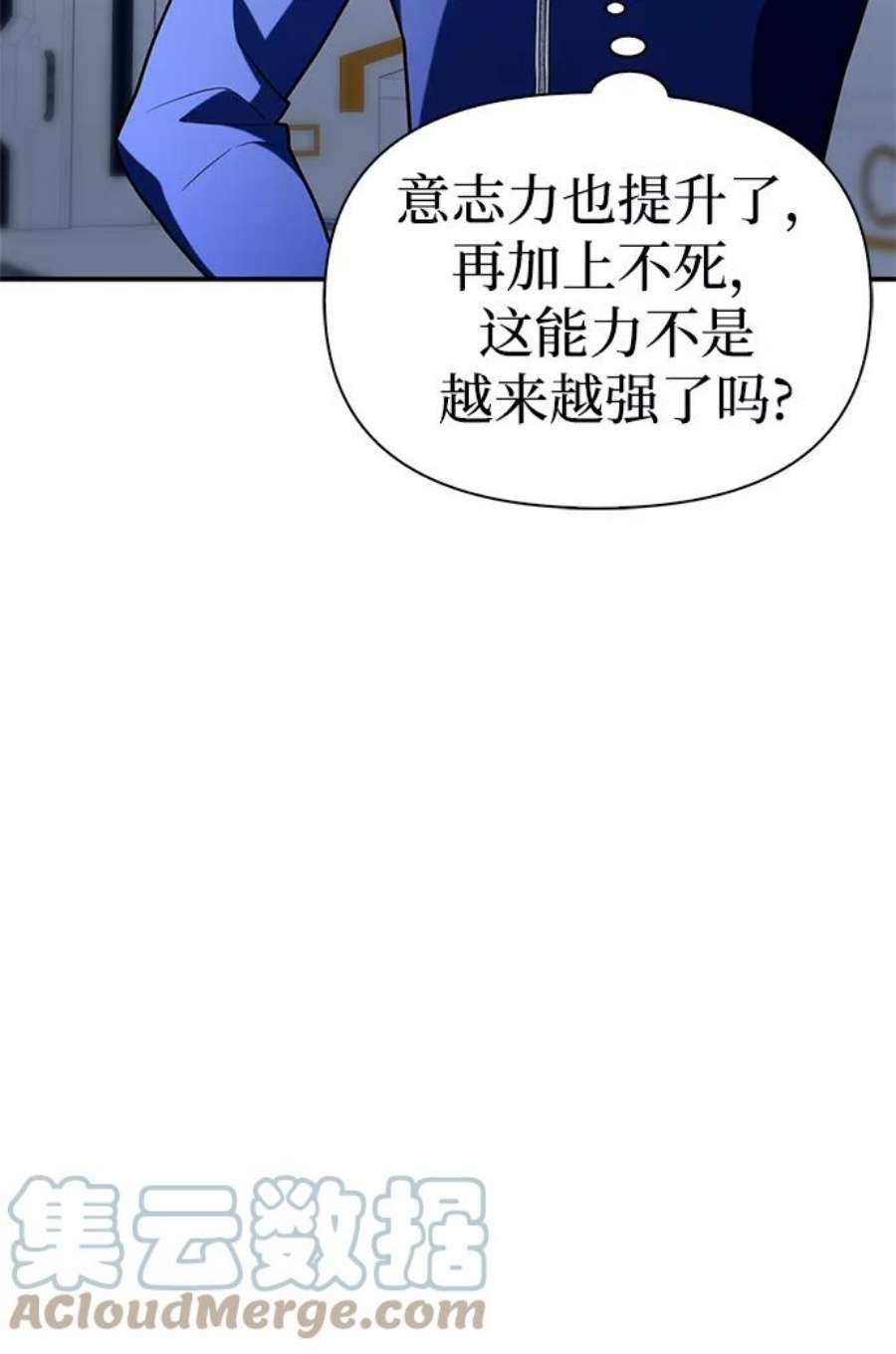 超人游戏免费玩漫画,第11话 121图