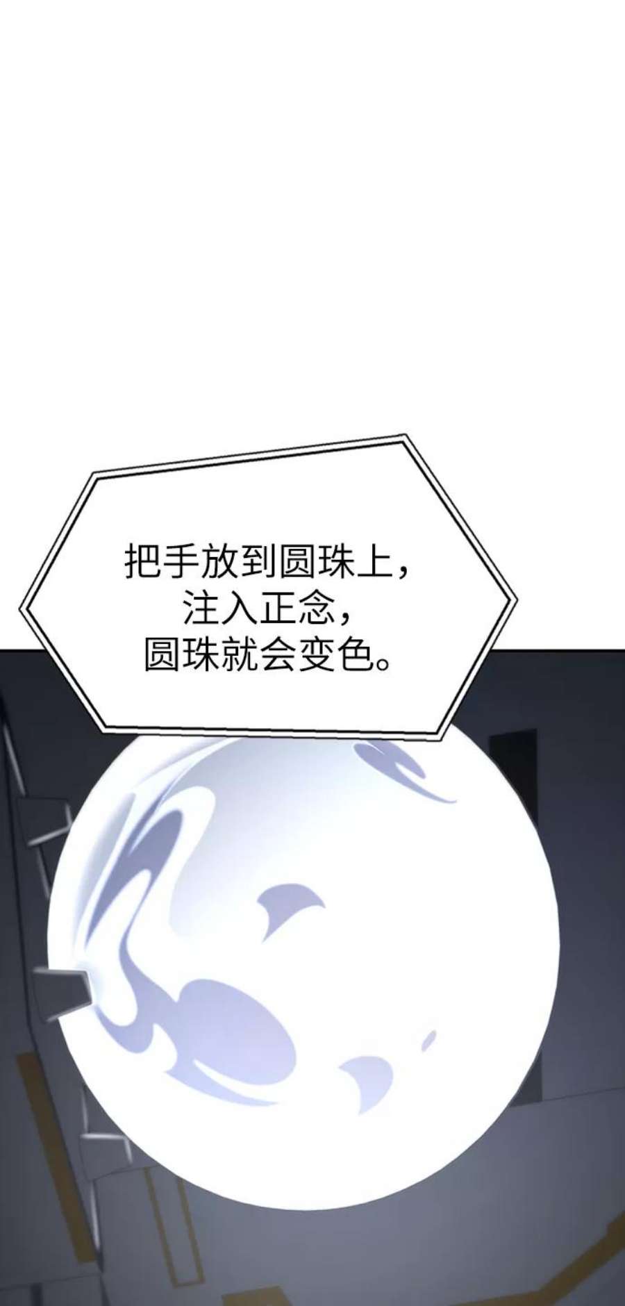 超人游戏免费玩漫画,第11话 124图