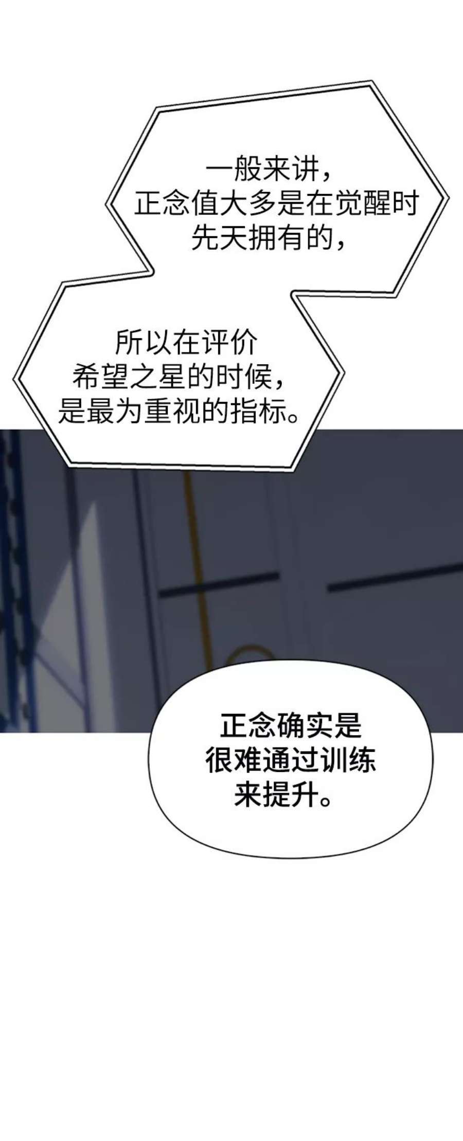 超人游戏免费玩漫画,第11话 126图