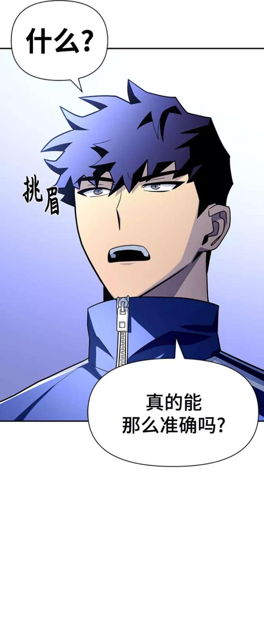 超人游戏免费玩漫画,第11话 34图