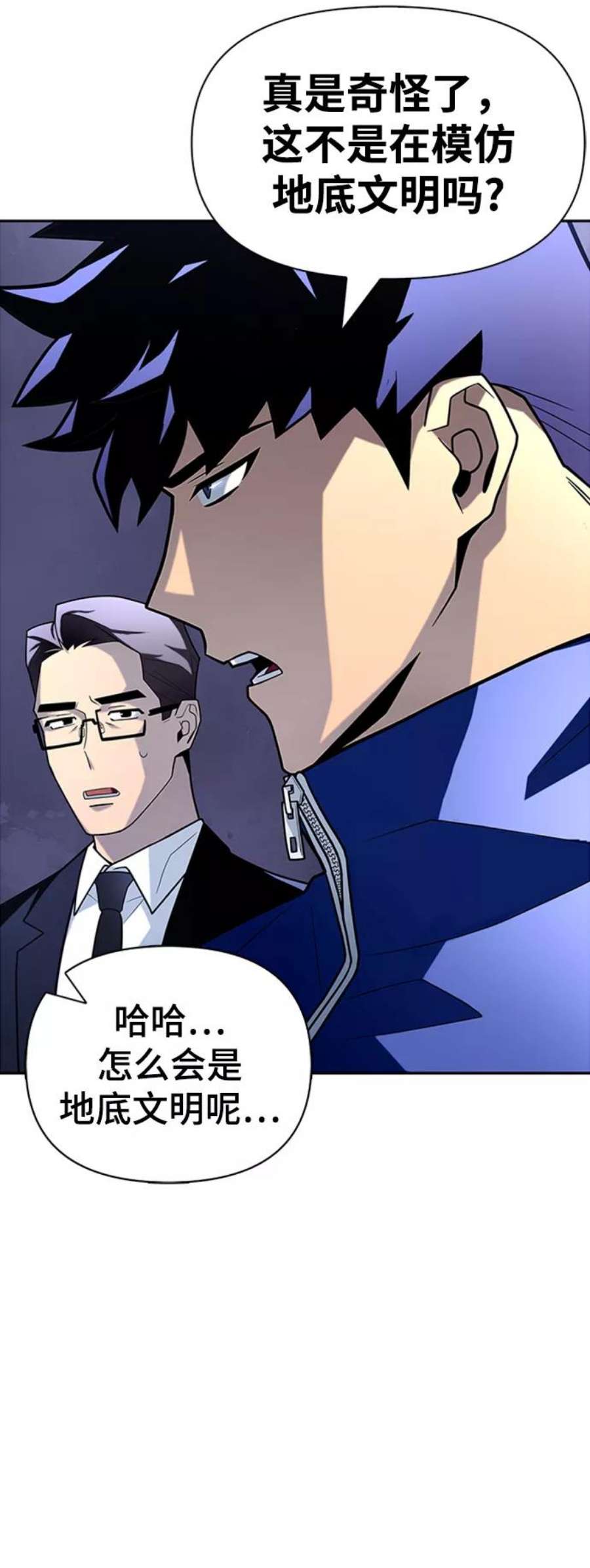 超人游戏免费玩漫画,第11话 39图