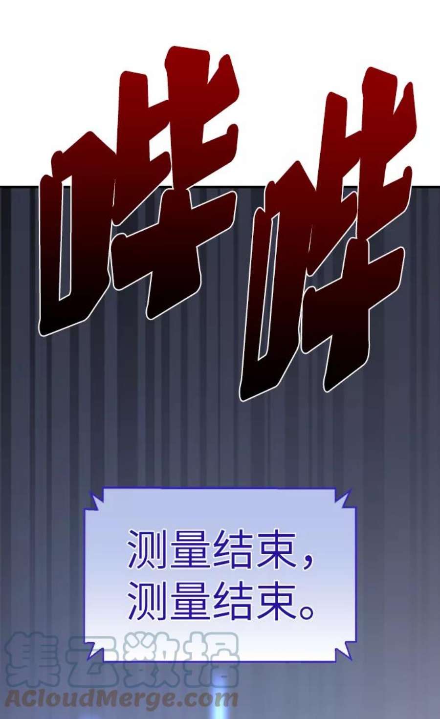 超人游戏免费玩漫画,第11话 65图