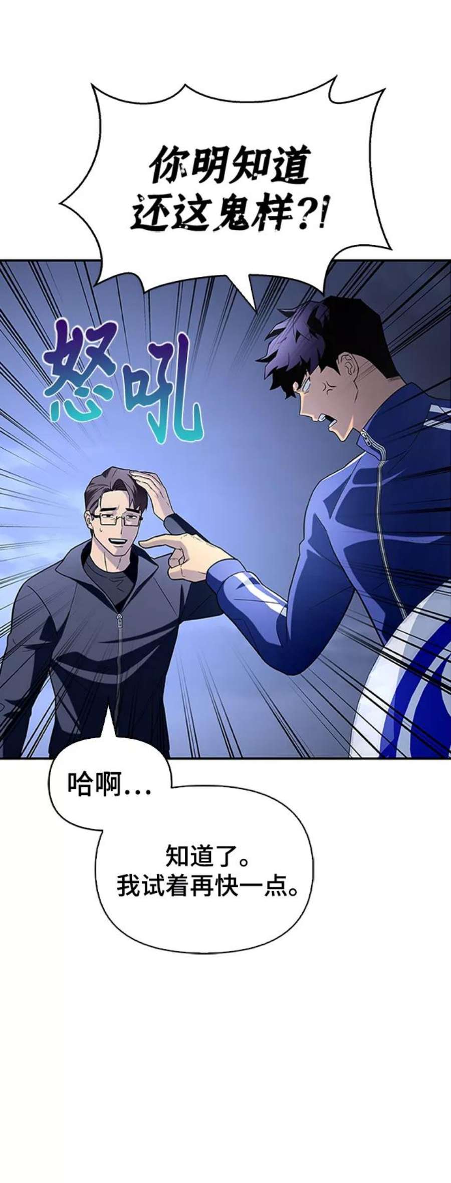 超人游戏免费玩漫画,第11话 6图