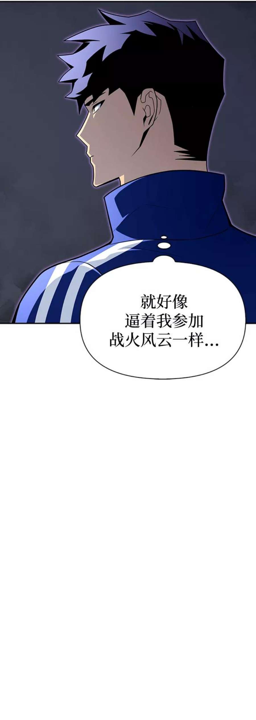 超人游戏免费玩漫画,第11话 122图