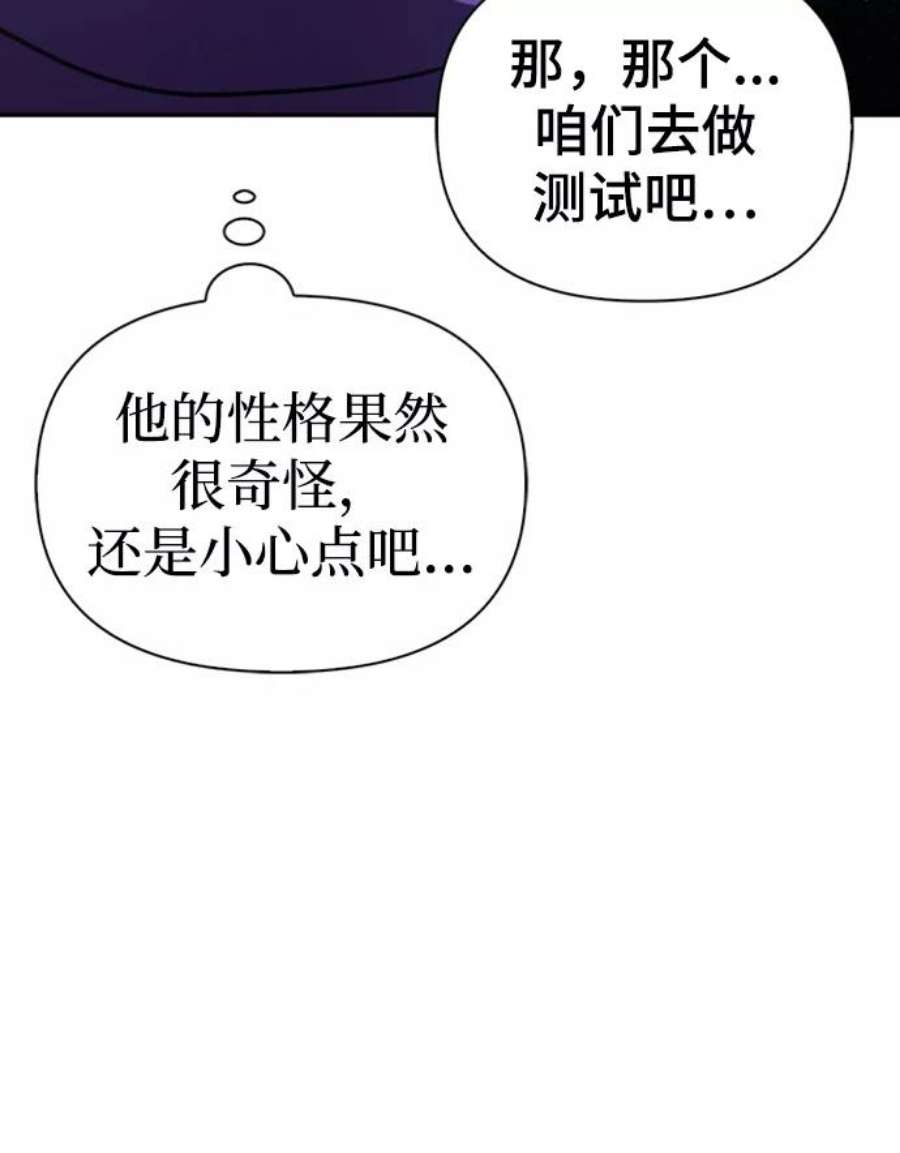 超人游戏免费玩漫画,第11话 43图