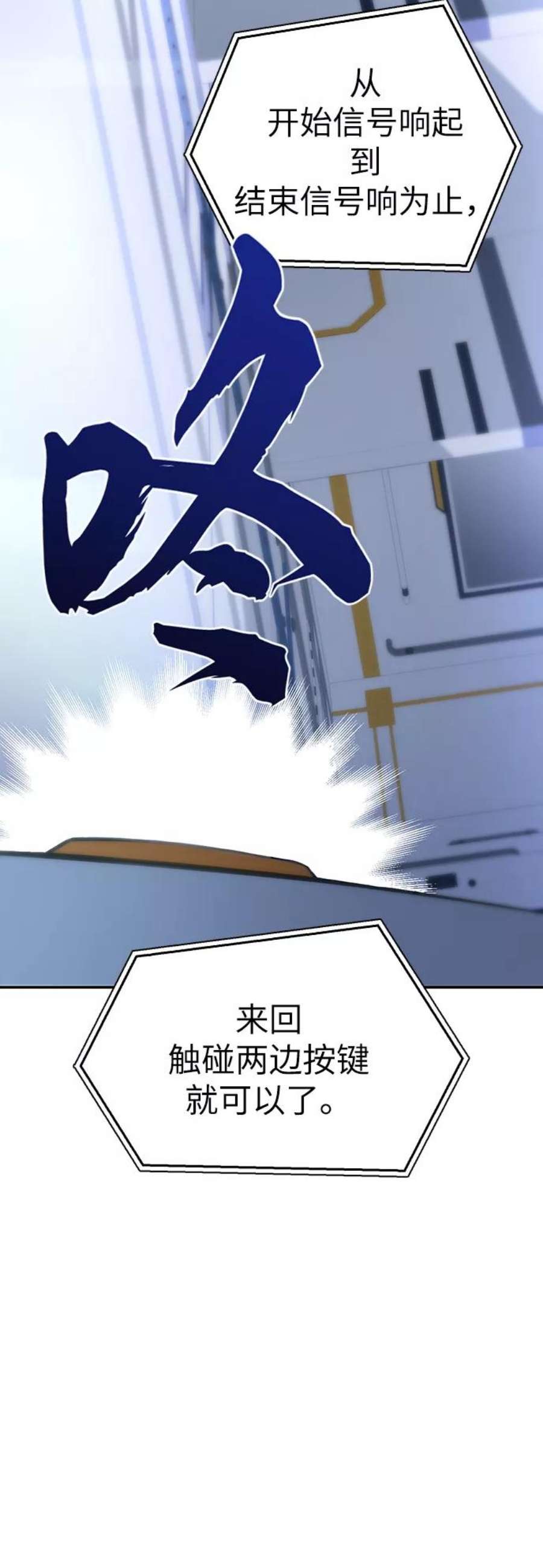 超人游戏免费玩漫画,第11话 58图