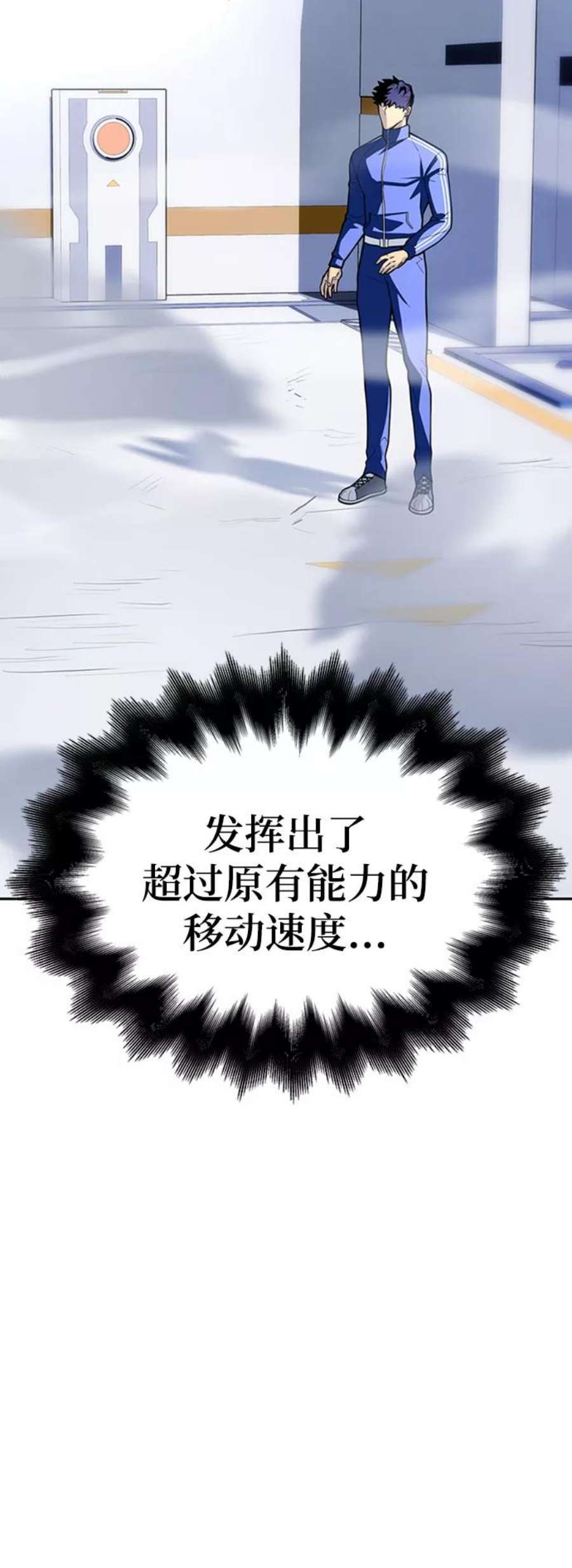 超人游戏免费玩漫画,第11话 102图