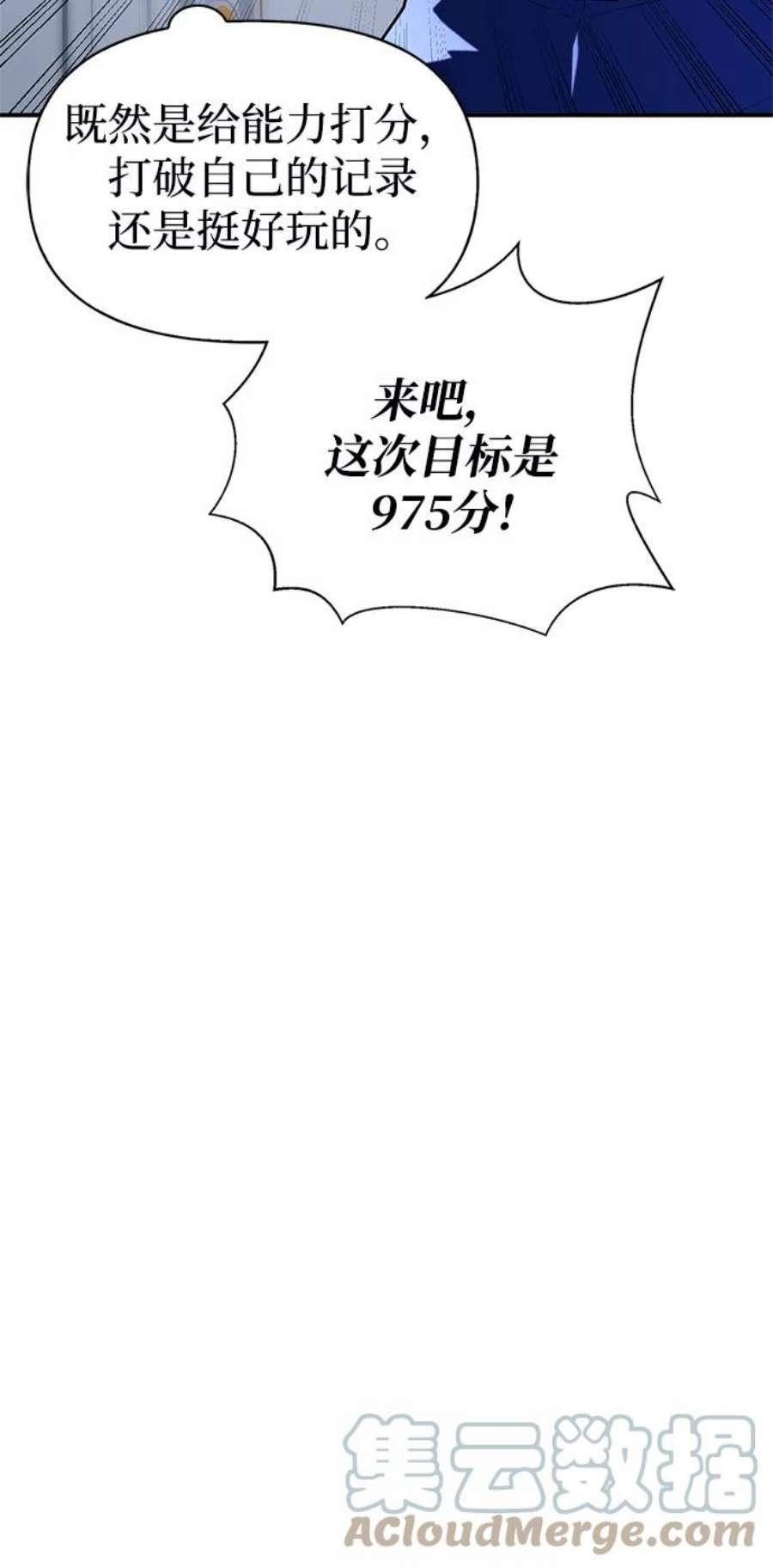 超人游戏免费玩漫画,第11话 77图