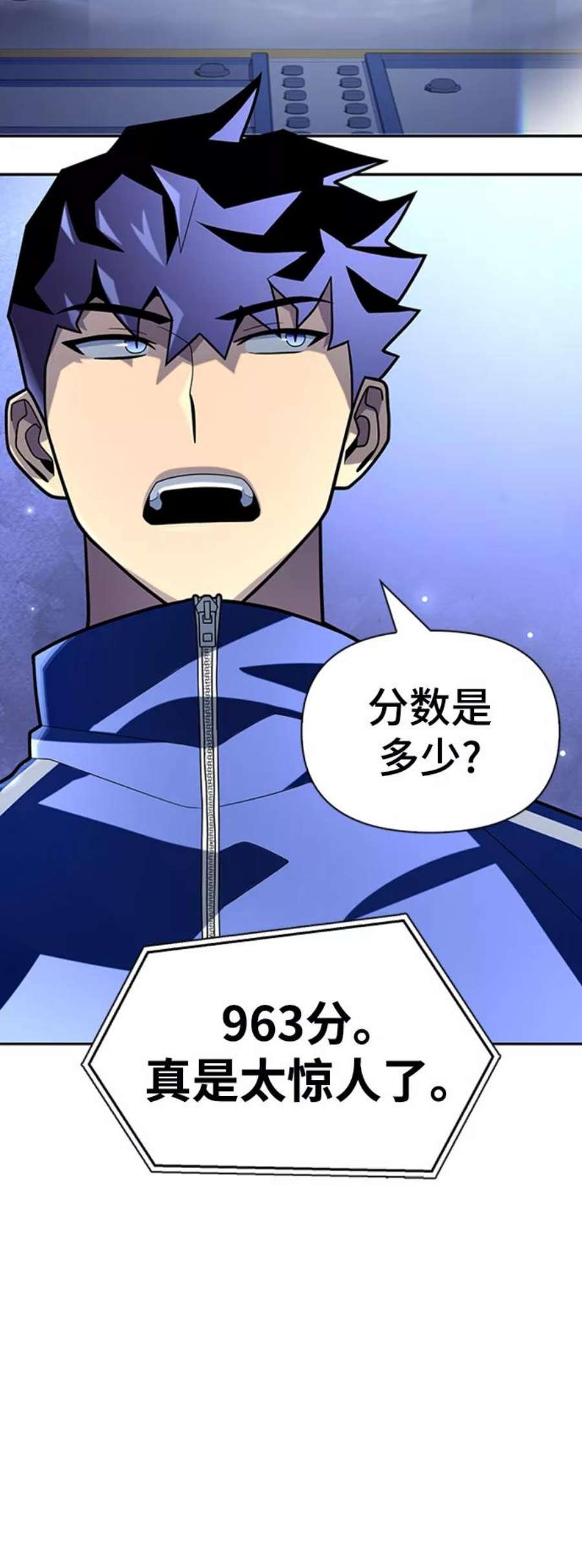 超人游戏免费玩漫画,第11话 67图