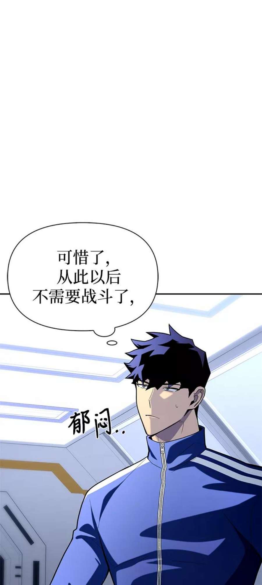 超人游戏免费玩漫画,第11话 120图