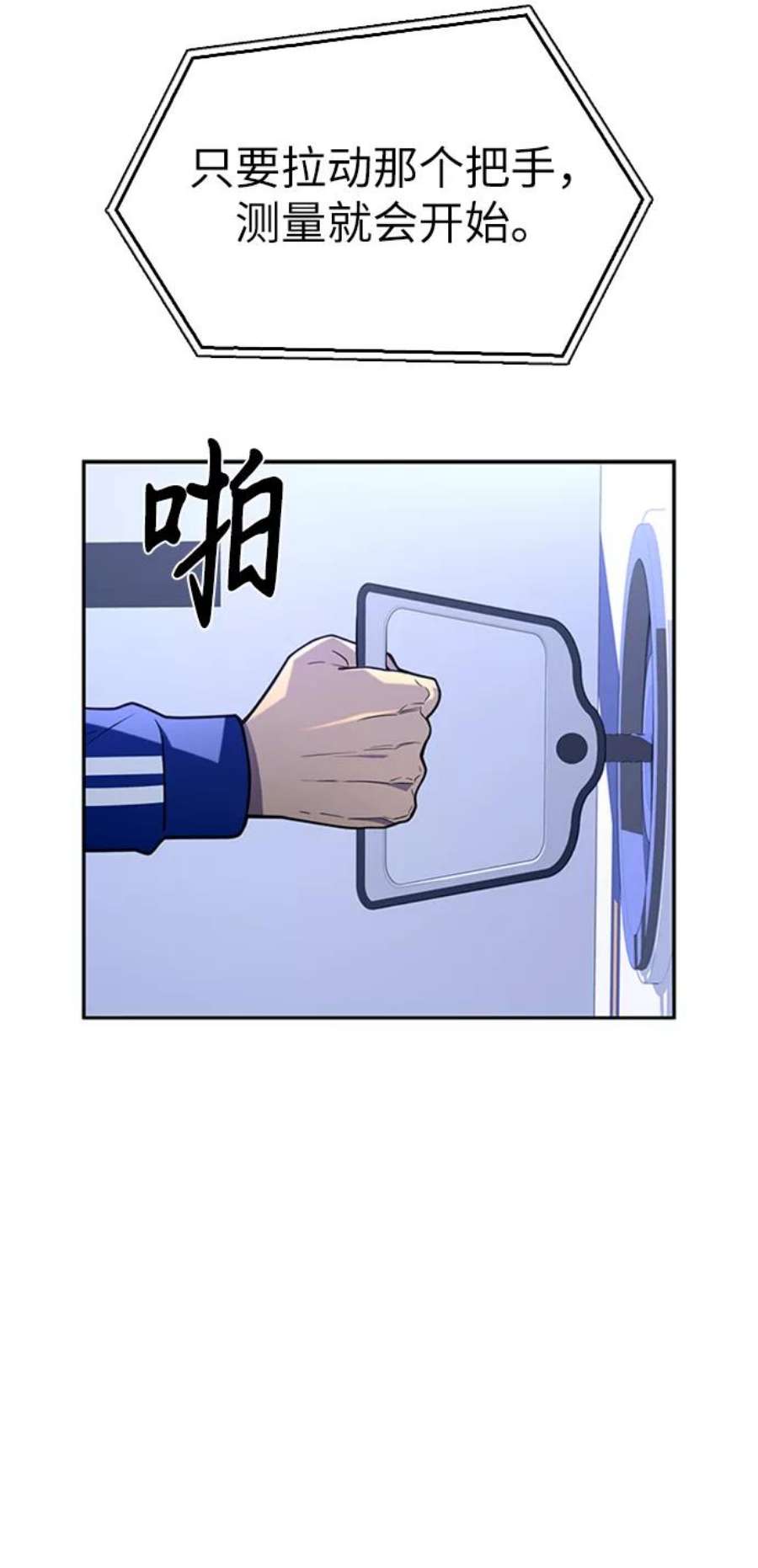 超人游戏免费玩漫画,第11话 48图