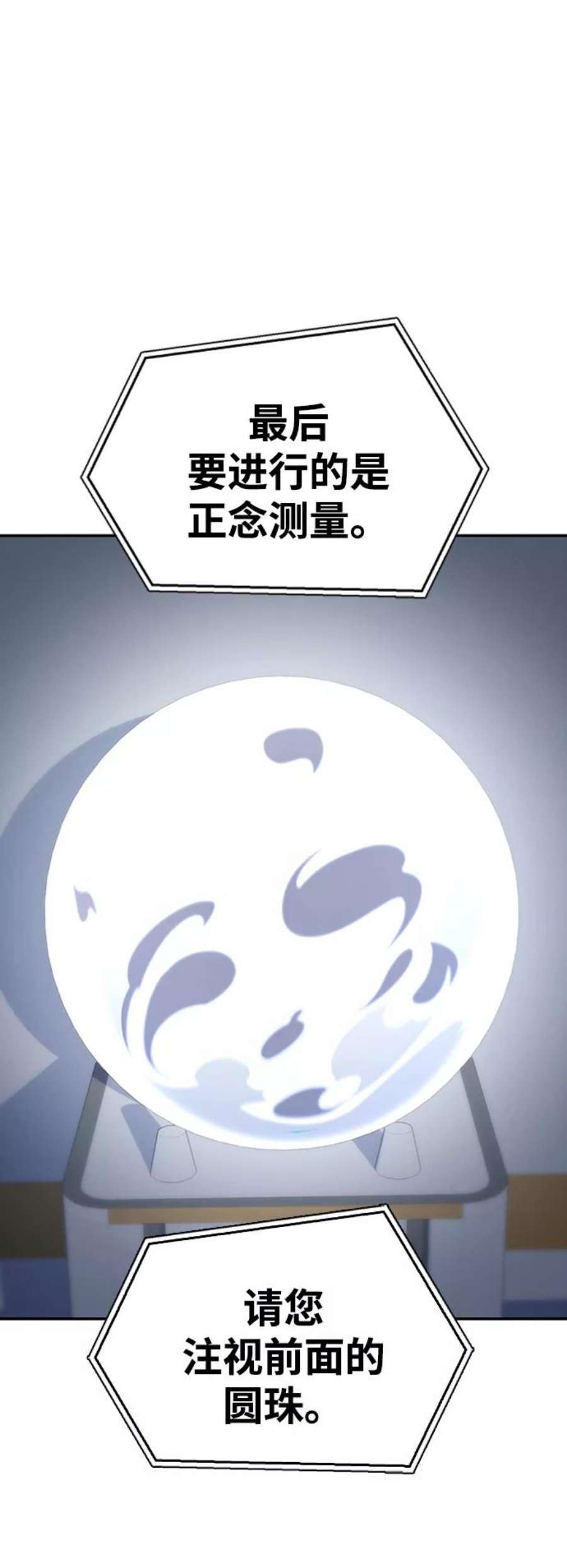 超人游戏免费玩漫画,第11话 123图