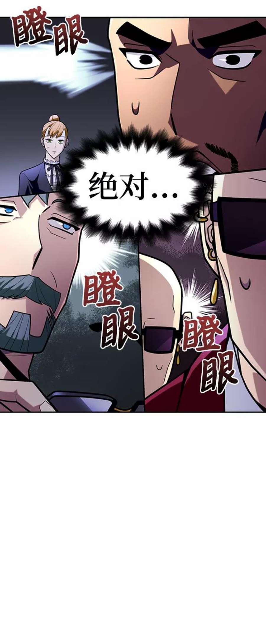 超人游戏闯关漫画,第12话 104图