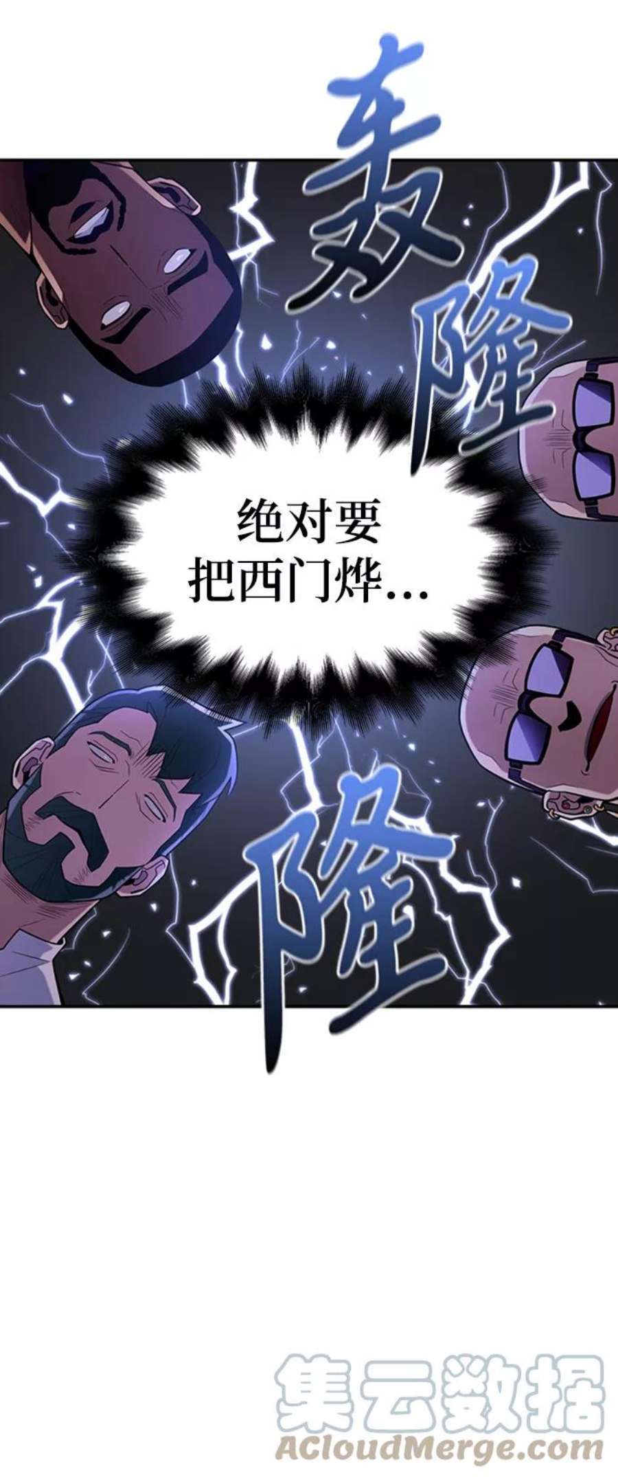 超人游戏闯关漫画,第12话 105图