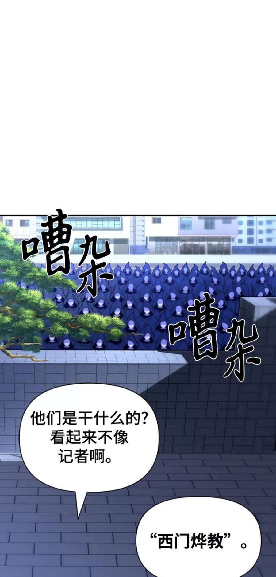 超人游戏闯关漫画,第12话 31图