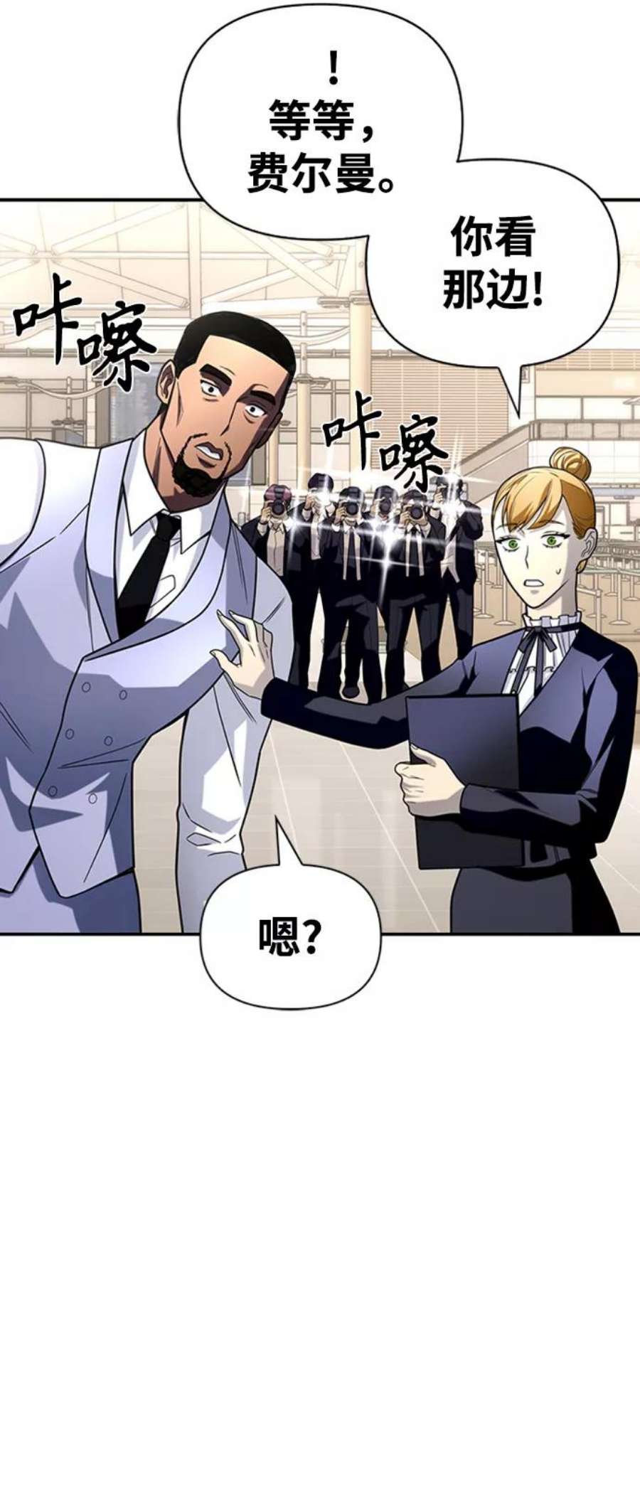 超人游戏闯关漫画,第12话 91图