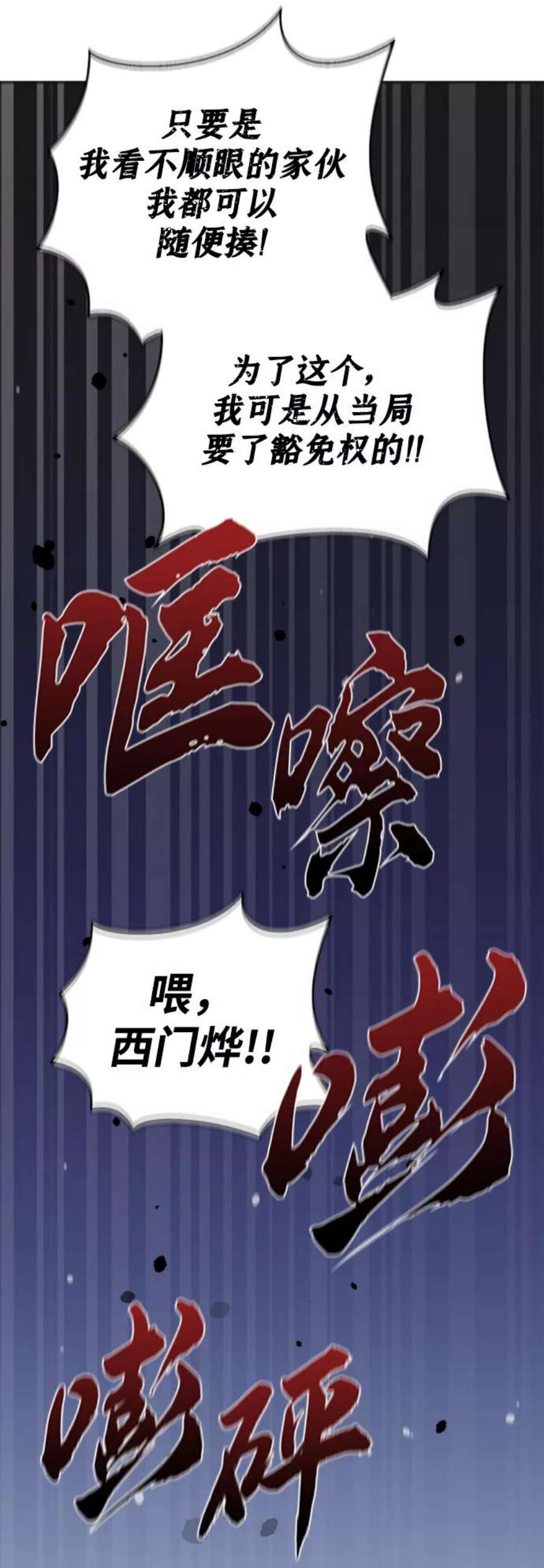 超人游戏闯关漫画,第12话 62图