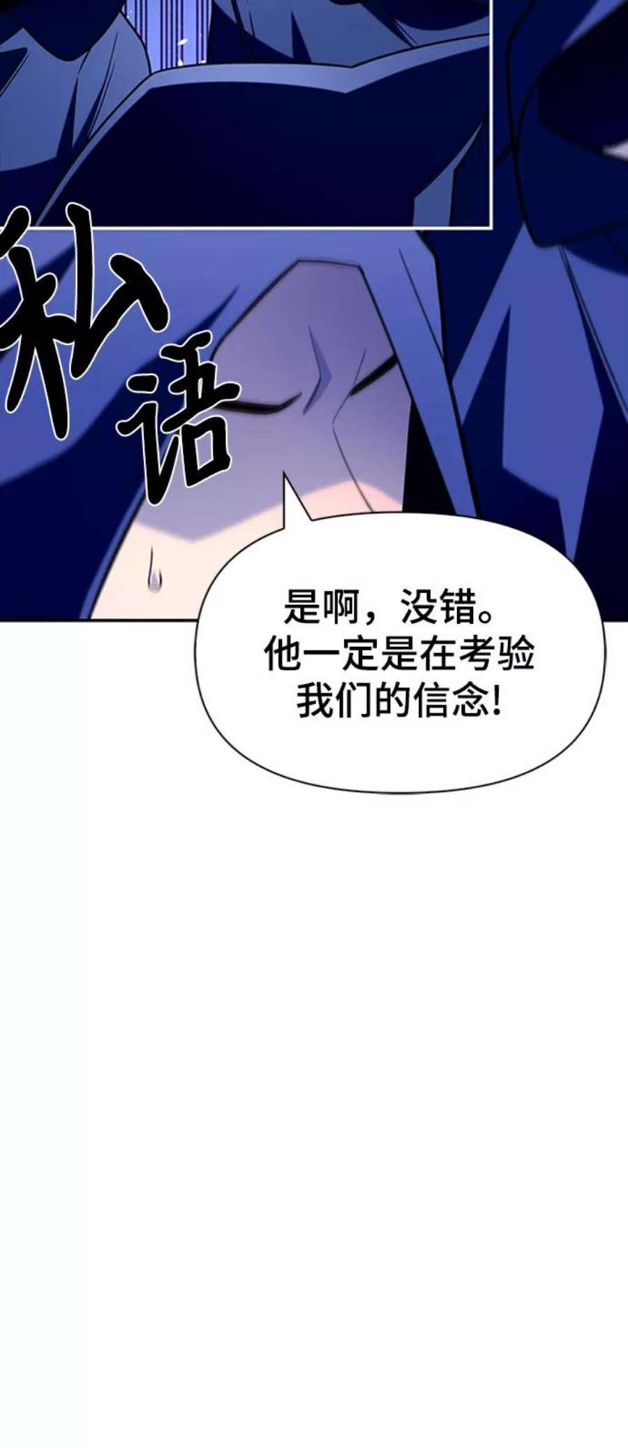 超人游戏闯关漫画,第12话 52图