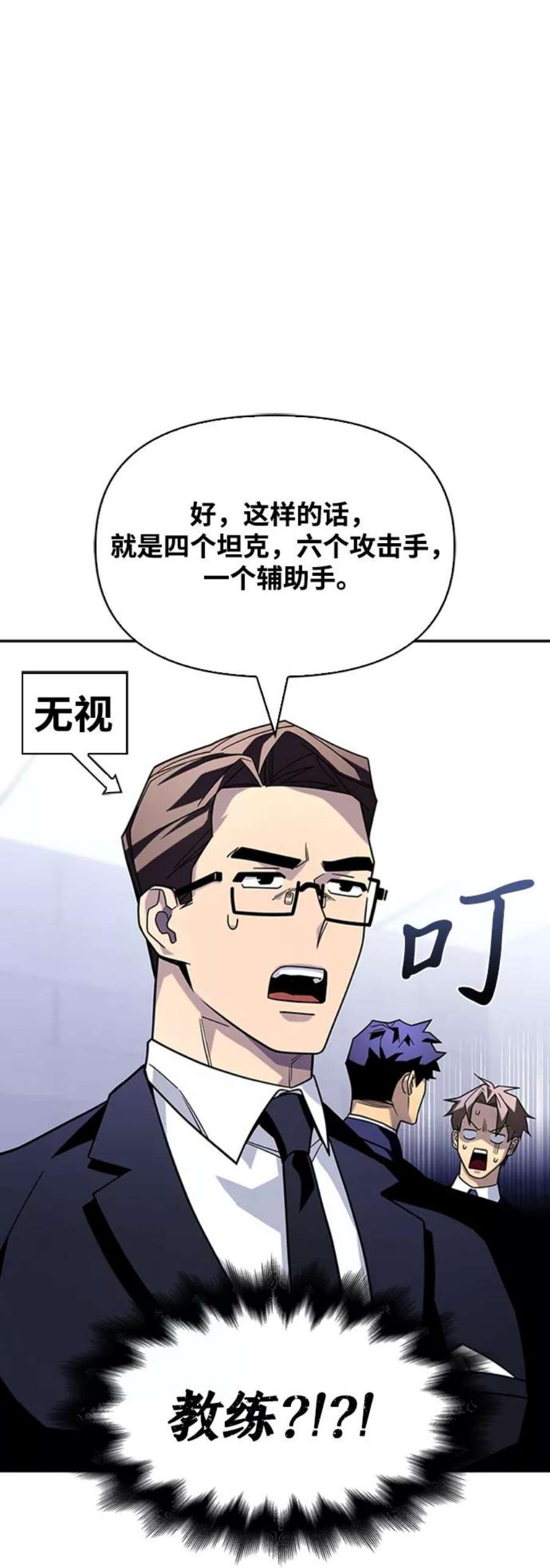 超人游戏大全集漫画,第13话 90图