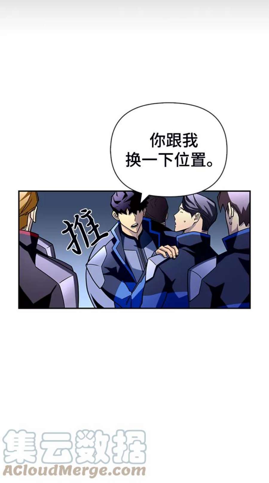 超人游戏大全集漫画,第13话 125图