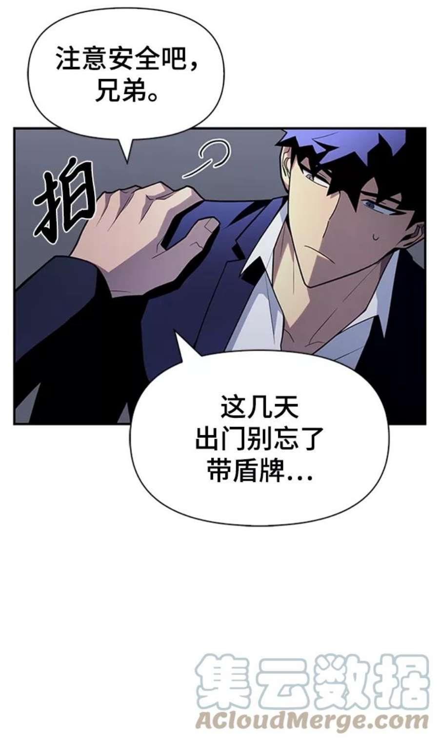 超人游戏大全集漫画,第13话 25图