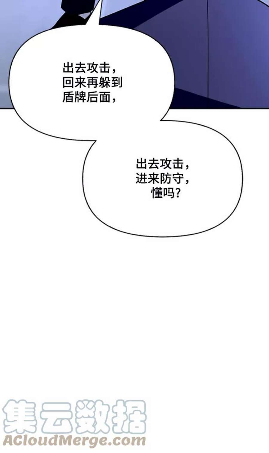 超人游戏大全集漫画,第13话 85图