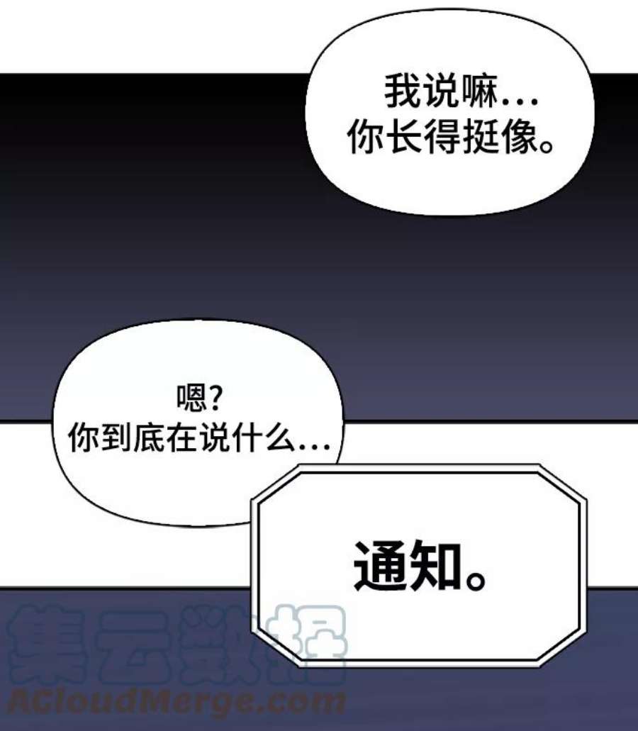 超人游戏大全集漫画,第13话 133图