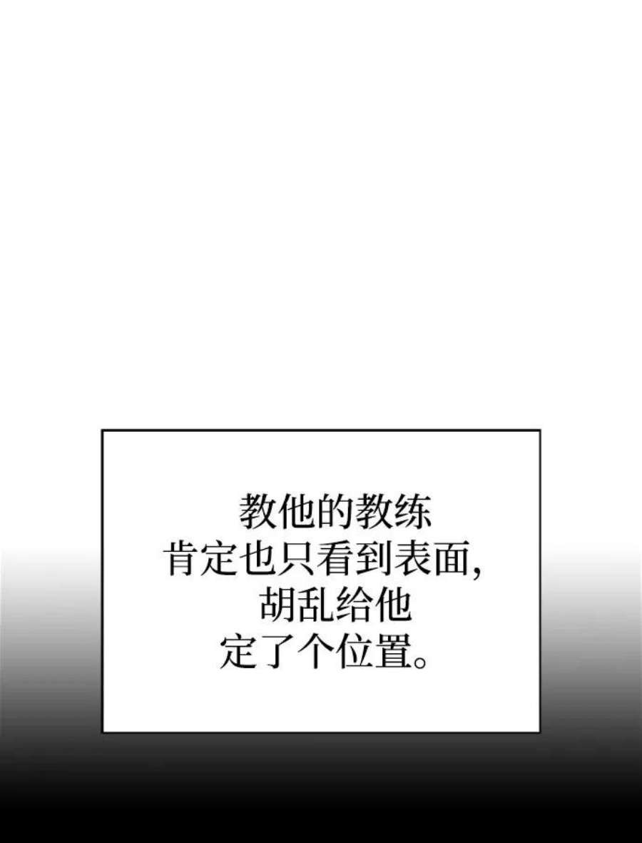 超人游戏大全集漫画,第13话 78图