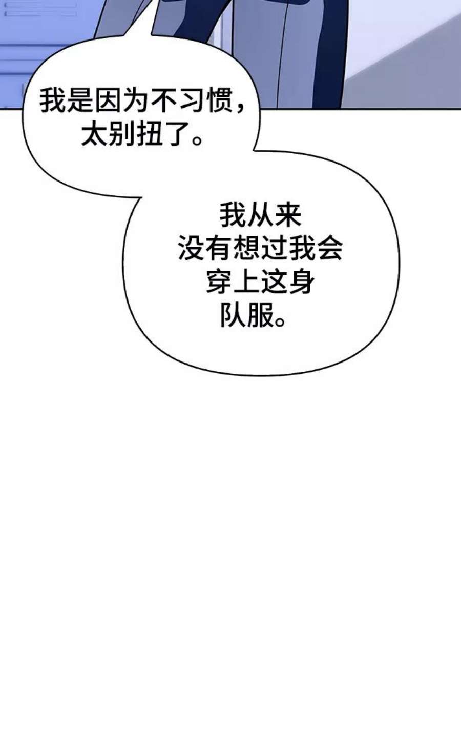 超人游戏大全集漫画,第13话 96图