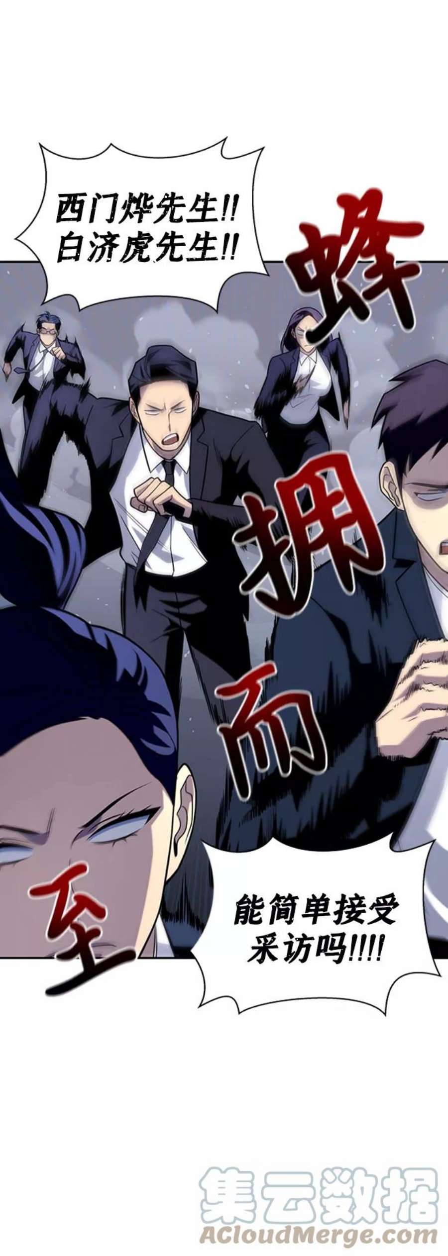 超人游戏大全集漫画,第13话 5图