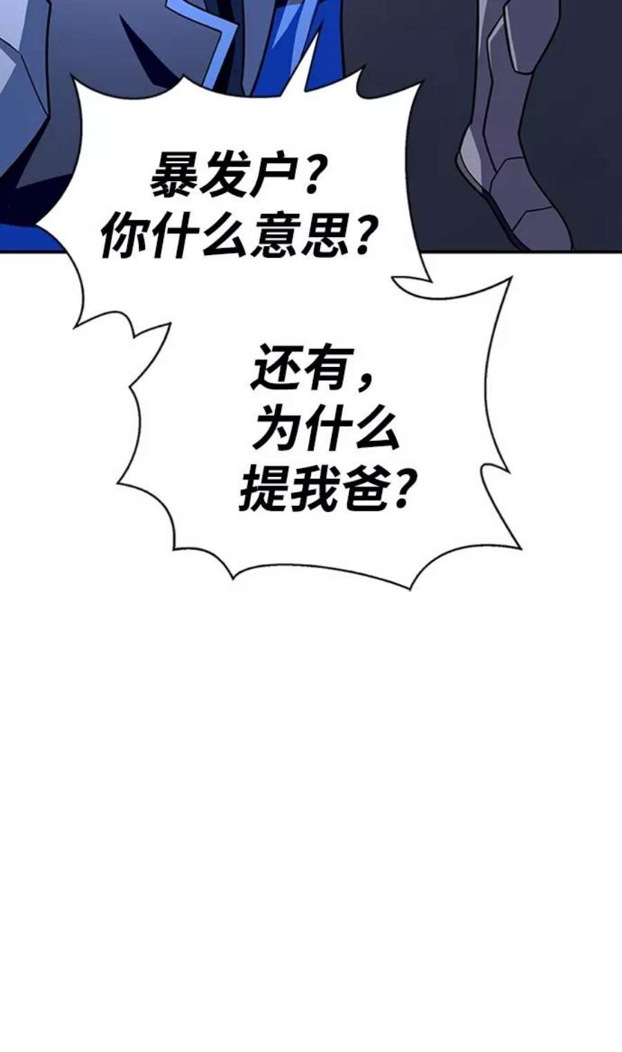 超人游戏大全集漫画,第13话 136图