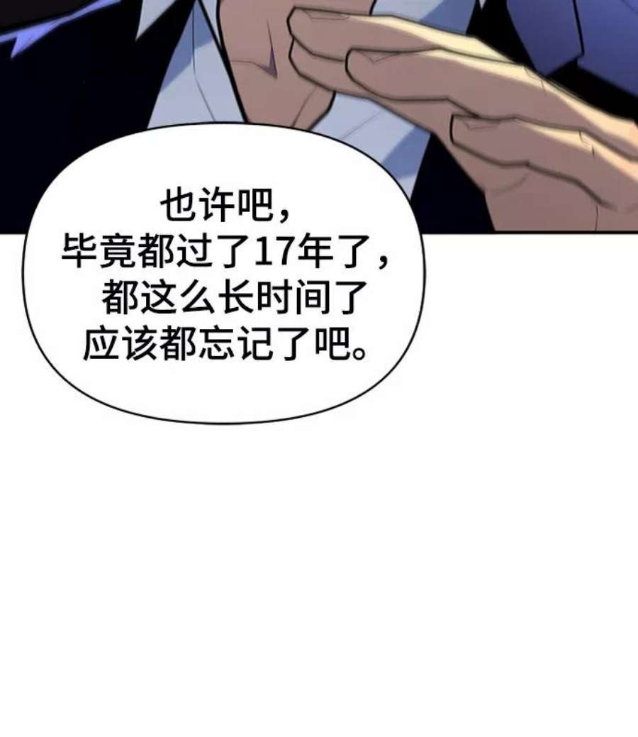 超人游戏大全集漫画,第13话 28图