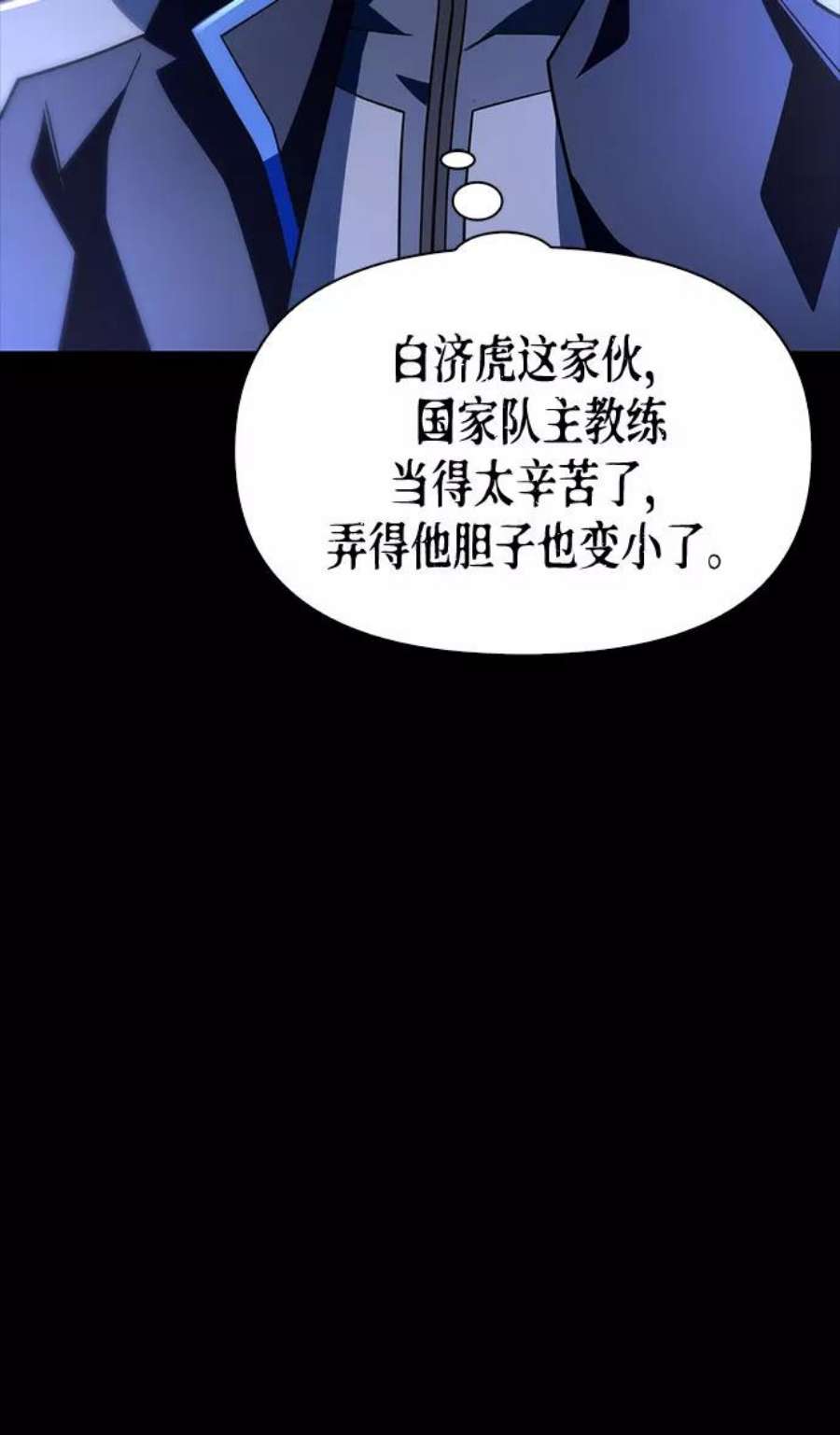 超人游戏大全集漫画,第14话 27图